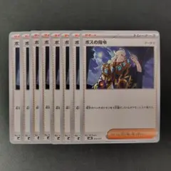 2026年最新】ボスの指令 ゲーチスの人気アイテム - メルカリ