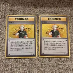 ポケモンカード 旧裏　マチス　2枚