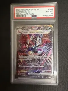 リザードンex SAR スカーレット&バイオレット ハイクラスパック 値下げ