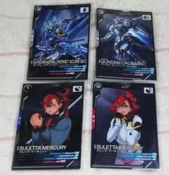 キャリバーン スレッタ エアリアル 4枚セット ガンダムアーセナルベース