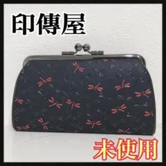 ☆未使用☆ 印傳屋 がま口財布 親子がま口 ポーチ 紺地×赤漆 トンボ柄 なごみのサムネイル