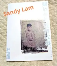 關於她的愛情故事 CD