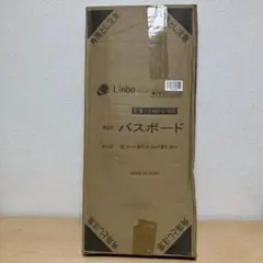 Liebe リーベ バスボード 入浴補助器具