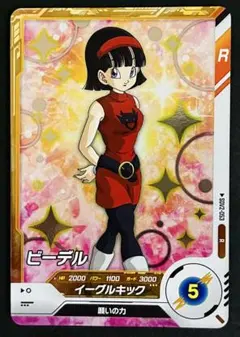 2025年最新】ビーデル カードの人気アイテム - メルカリ