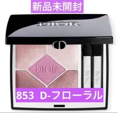 Dior⭐︎ディオールショウ サンク クルール　853 D-フローラル Amazon | クリスチャンディオール Dior ディオールショウ サンク