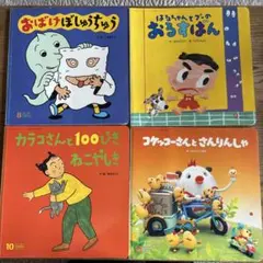 キンダー おはなし絵本 6冊セット② - メルカリ