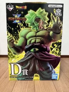 一番くじ ドラゴンボール VSオムニバスZ D賞 伝説の超サイヤ人ブロリー