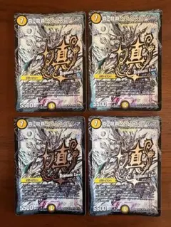 極龍覇ヘルボロフ 文字シークレット シク 4枚セット C7784 - メルカリ