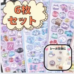 ドロップシール シール交換 人気 ぷくぷく 立体 ご褒美 6枚 set