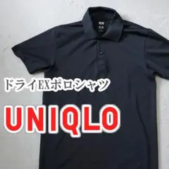 新品】UNIQLO ドライEXポロシャツ アダム・スコットモデル Sサイズ