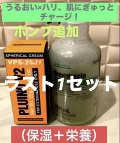 【残り1個｜当日出荷OK】最安値☆国内正規品スーパージェクション　20クリーム Qoo10] pharmesthetic [100%正規品保証 ] Conapid : スキンケア