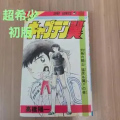 【激レア・格闘職人アウディ幻の第2話収録】週刊少年ジャンプ2001年14号 激レア・格闘職人アウディ幻の第2話収録】週刊少年ジャンプ2001年14号