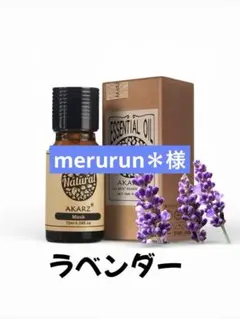 ＊merurun＊様 リクエスト 3点 まとめ商品