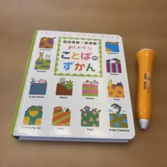 たのしい幼稚園 ことばとあそぼ! bme6fzu 2026年最新】たのしい幼稚園 ことばとあそぼの人気アイテム - メルカリ