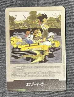 フュージョンワールド エナジーマーカー 25巻 E-79