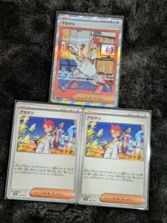 ポケモンカード アカマツ SAR