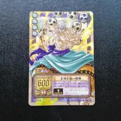 希少2003 エネル 全知全能の邪神 g3c04 ワンピースカード - メルカリ