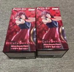 マキマ bicute ラウンドワン限定 2体セット