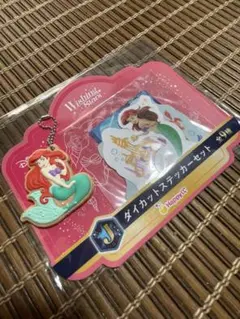 アリエル　ダイカットステッカーセット&キーホルダー　食玩　ディズニーくじ