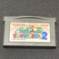 (起動確認済)スーパーマリオアドバンス2