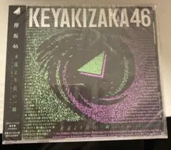 【新品未開封】永遠より長い一瞬　初回仕様限定盤A,B Amazon.co.jp: 永遠より長い一瞬 〜あの頃、確かに存在した私