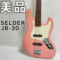 2025年最新】SELDER JB-30の人気アイテム - メルカリ