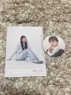 櫻坂46 遠藤光莉 生写真 缶バッジ