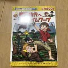 2025年最新】タイムワープの人気アイテム - メルカリ