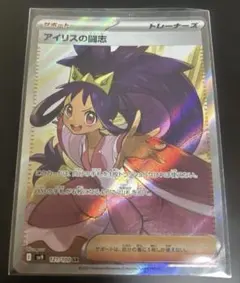 2026年最新】アイリスの闘志 sr sv9の人気アイテム - メルカリ