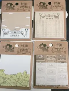 文豪とアルケミスト 付箋 4個セットのサムネイル