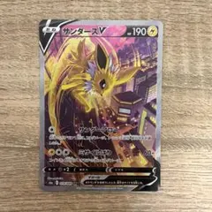 【美品】サンダースV SR S6a イーブイヒーローズ 079/069