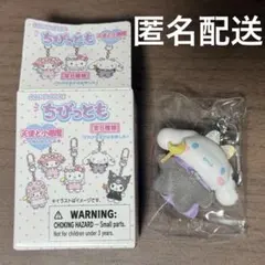 サンリオ ちびっとも 天使と小悪魔 シナモン