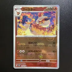 2025年最新】ポケカ151 マスターボール ブースターの人気アイテム