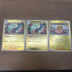 【MEGAドリーム】シビビール、マッギョミラー