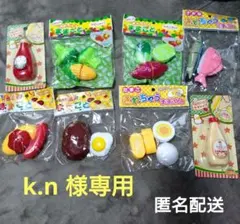 【k.n様専用】おままごとセット　匿名配送　おままごと　ままごと
