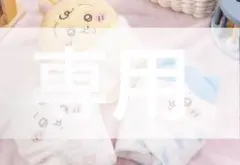 専用