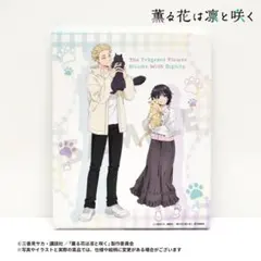 2026年最新】薫る花は凛と咲く くじ aの人気アイテム - メルカリ