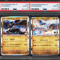 2026年最新】レシラム ゼクロム 連番の人気アイテム - メルカリ