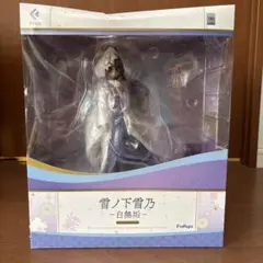 2026年最新】雪ノ下雪乃 白無垢の人気アイテム - メルカリ