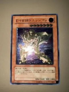 2026年最新】e・hero レリーフの人気アイテム - メルカリ
