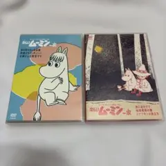 楽しいムーミン一家　DVD 9枚　まとめ売り Amazon.co.jp: 楽しいムーミン一家 コンプリートDVD-BOX 限定版(初回