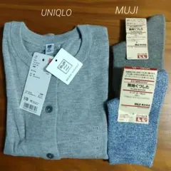 《新品未使用》ユニクロ　無印良品　長袖カーディガン　足なり直角靴下