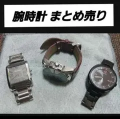 腕時計 ブランド品 まとめ売り 3点セット アルマーニ ディーゼル RICOH