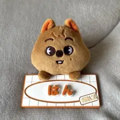 Stray Kids NAME BAG CHARM HAN QUOKKA