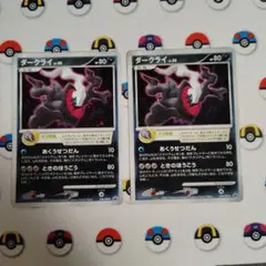 ダークライ PROMO DPプロモーションカード 046/DP-P