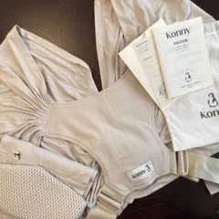 konny 抱っこ紐　FLEX