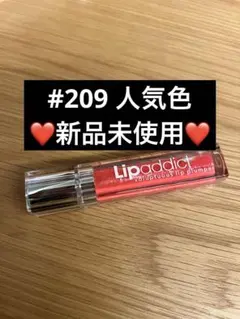 正規品ISKN Lip Addict リップグロス 7ml 新品未使用 209のサムネイル