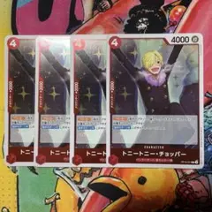 トニートニー・チョッパー