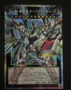 プリシク　オーバーフレーム　No.99 希望皇ホープドラグナー