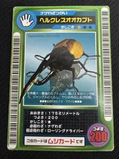 2026年最新】ムシキング ロケテの人気アイテム - メルカリ